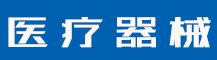 怎么查看商标为什么被驳回？商标被驳回的原因有哪些？-行业资讯-值得医疗器械有限公司